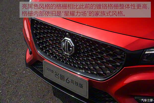 上汽集团 名爵6 2019款 20T 手动高铁版 上汽集团 名爵6 2019款 20T 手动高铁版