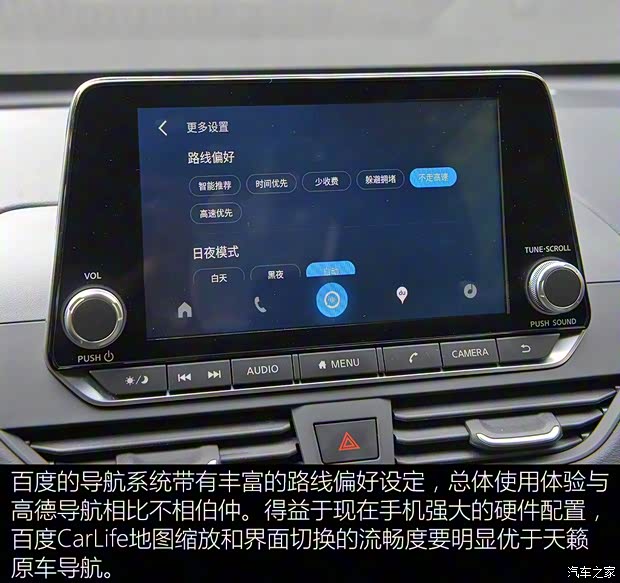 東風日產 天籟 2019款 2.0T XL Upper 智享版