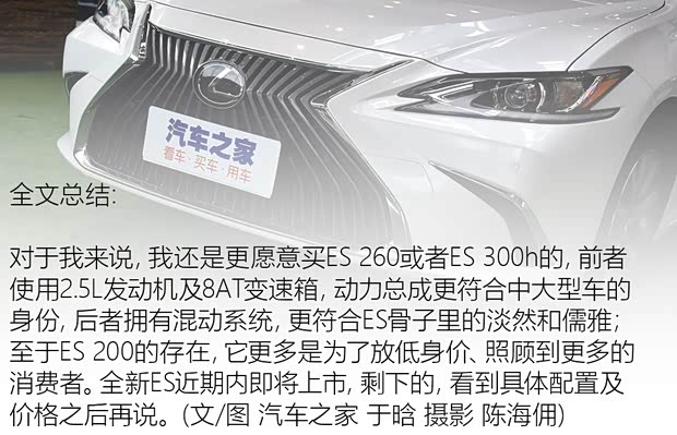雷克萨斯 雷克萨斯ES 2018款 200 卓越版
