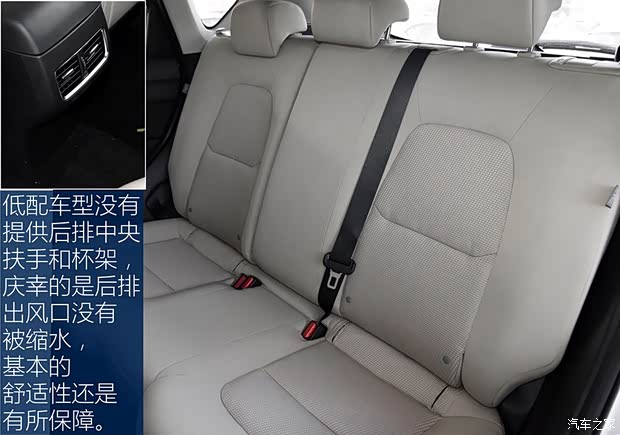 长安马自达 马自达CX-5 2020款 2.0L 自动两驱舒适型