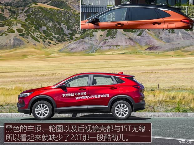 上汽通用別克 昂科拉 2020款 15T 自動(dòng)進(jìn)取型