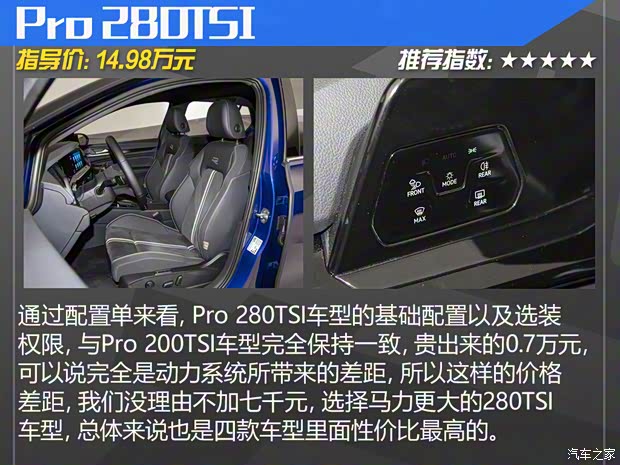 一汽-大众 高尔夫 2021款 280TSI DSG R-Line 一汽-大众 高尔夫 2021款 280TSI DSG R-Line