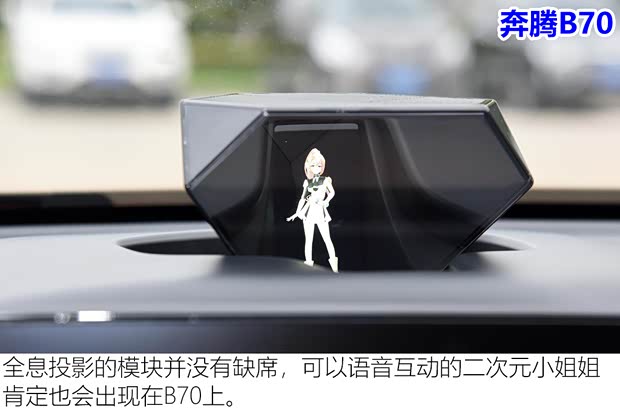 一汽奔腾 奔腾B70 2021款 基本型