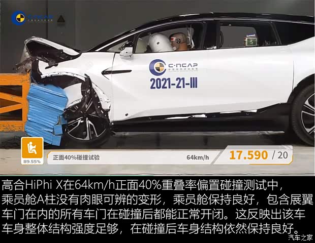 華人運通 高合HiPhi X 2021款 創(chuàng)始版6座