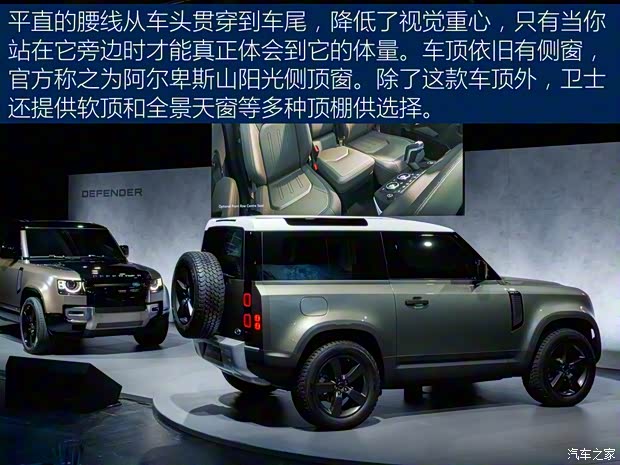 路虎(進(jìn)口) 衛(wèi)士 2020款 110 首發(fā)限量版