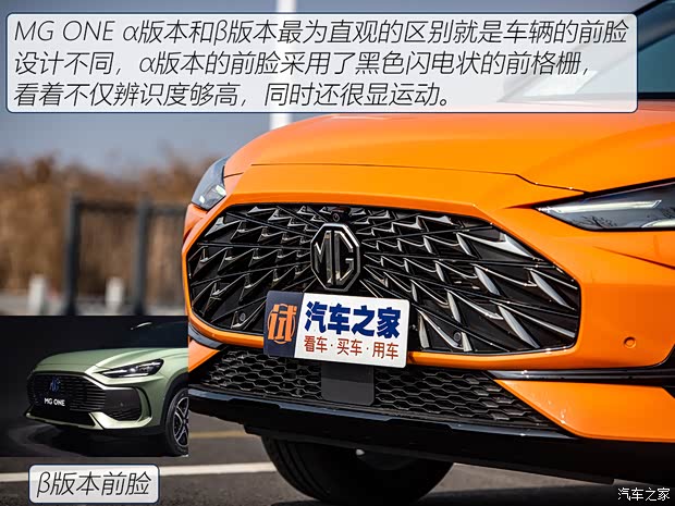 上汽集團 MG ONE 2022款 α-數(shù)智運動系列 1.5T 進階版