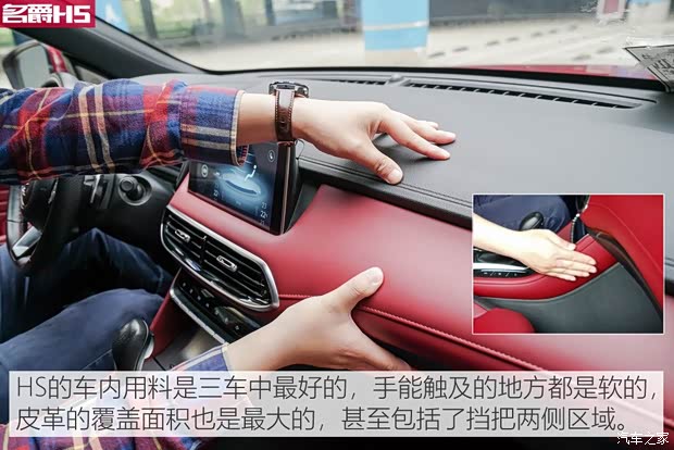 上汽集团 名爵HS 2018款 30T 自动两驱Trophy荷尔蒙超燃版