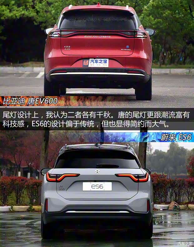 比亞迪 唐新能源 2019款 EV600D 四驅(qū)智聯(lián)創(chuàng)世版