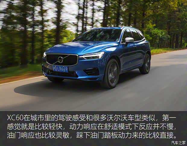 沃爾沃亞太 沃爾沃XC60 2018款 T5 四驅智雅運動版 沃爾沃亞太 沃爾沃XC60 2018款 T5 四驅智雅運動版