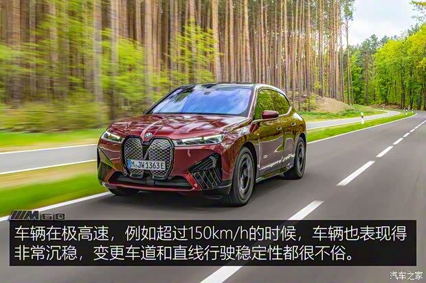 宝马(进口) 宝马iX 2022款 M60 欧洲版 宝马(进口) 宝马iX 2022款 M60 欧洲版