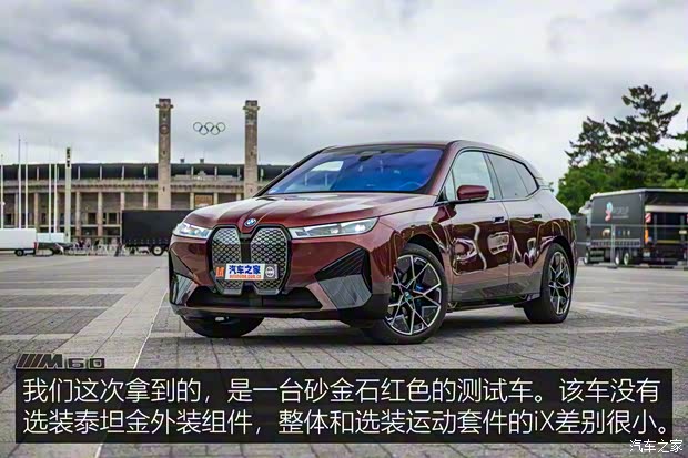 宝马(进口) 宝马iX 2022款 M60 欧洲版 宝马(进口) 宝马iX 2022款 M60 欧洲版