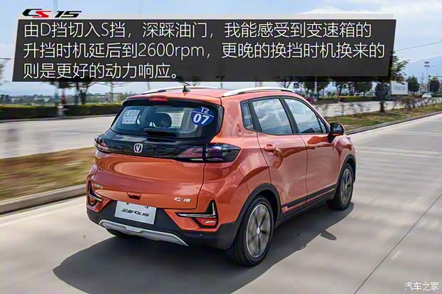 长安汽车 长安CS15 2019款 1.5L 自动旗舰型 长安汽车 长安CS15 2019款 1.5L 自动旗舰型
