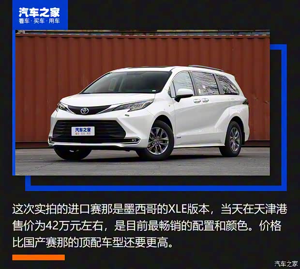 豐田(進(jìn)口) SIENNA 2021款 兩驅(qū)XLE 墨西哥版