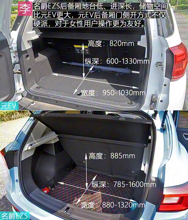 比亚迪 元新能源 2019款 EV535 高能领航版