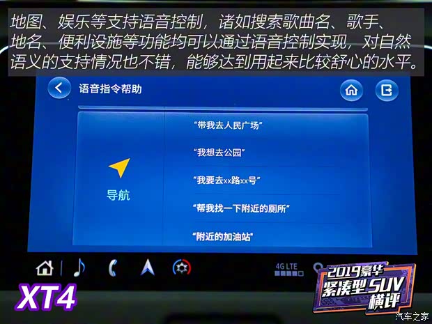 上汽通用凯迪拉克 凯迪拉克XT4 2018款 28T 四驱铂金版