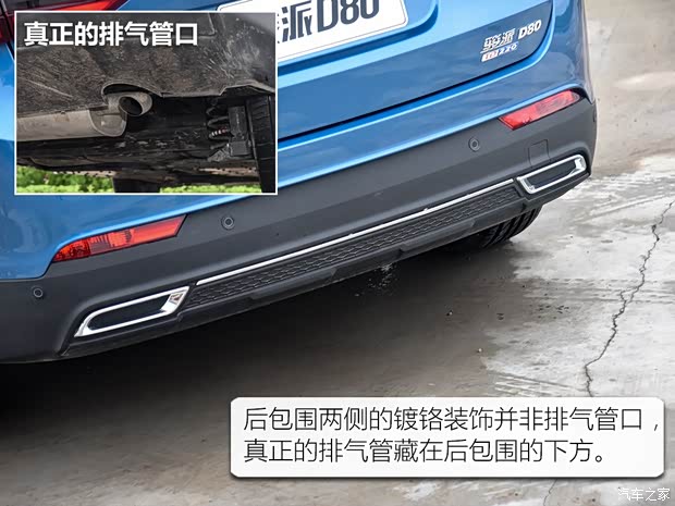 天津一汽 骏派D80 2018款 基本型 天津一汽 骏派D80 2018款 基本型