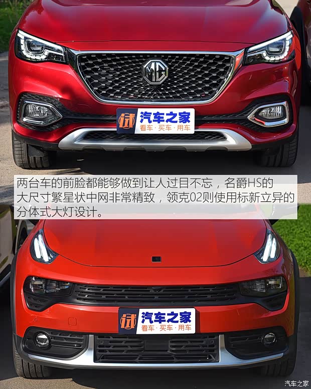 上汽集团 名爵HS 2018款 20T 自动两驱荷尔蒙激情版 上汽集团 名爵HS 2018款 20T 自动两驱荷尔蒙激情版