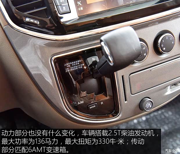 上汽大通 上汽大通V80 2018款 2.5T AMT傲运通长轴高顶6/7/10座