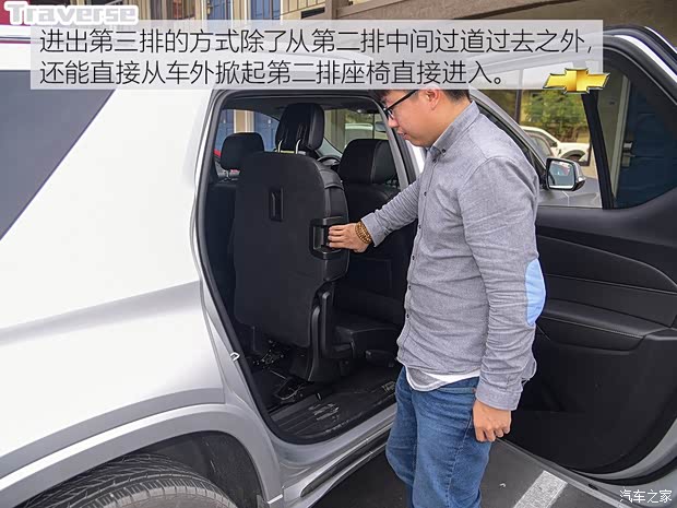 雪佛兰(进口) Traverse 2018款 基本型