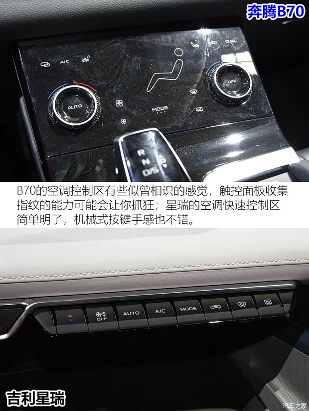 一汽奔腾 奔腾B70 2021款 基本型