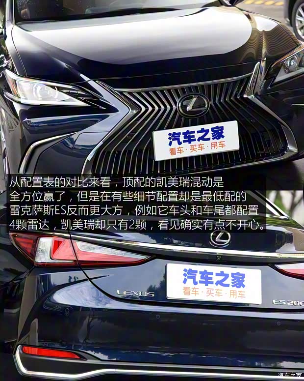 广汽丰田 凯美瑞 2018款 2.5HQ 旗舰版