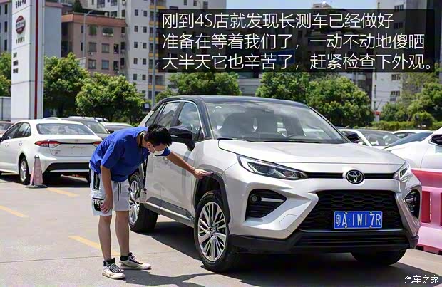 廣汽豐田 威蘭達 2020款 2.0L CVT四驅(qū)尊貴版