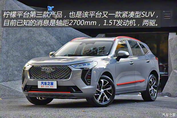 長城汽車 哈弗初戀 2021款 1.5T 大四版