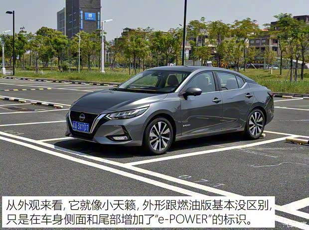 东风日产 轩逸 2022款 电驱版e-POWER 超豪华Ultra