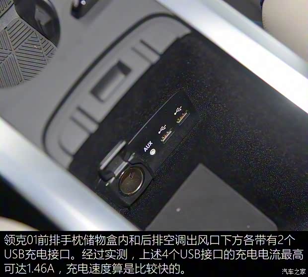 领克 领克01 2017款 2.0T 两驱耀Pro版 领克 领克01 2017款 2.0T 两驱耀Pro版