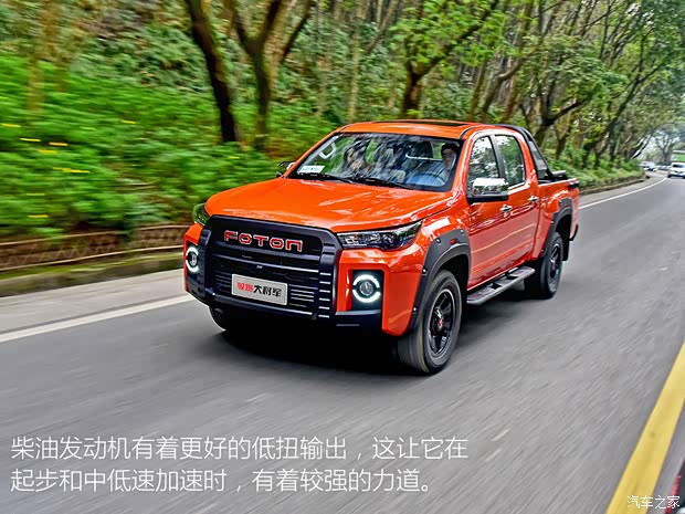 福田汽车 大将军G7 2022款 2.0T柴油自动四驱乐享型长箱4F20TC