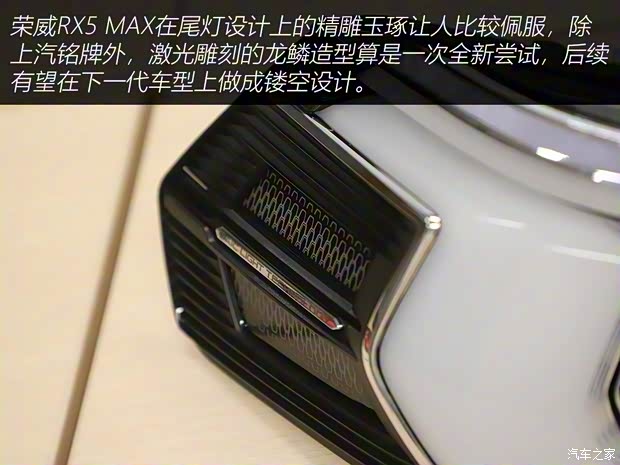 上汽集團(tuán) 榮威RX5 MAX 2019款 400TGI 自動(dòng)智能座艙豪華版