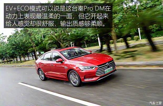 比亚迪 秦Pro新能源 2018款 DM 1.5TI 自动智联锐耀型 比亚迪 秦Pro新能源 2018款 DM 1.5TI 自动智联锐耀型