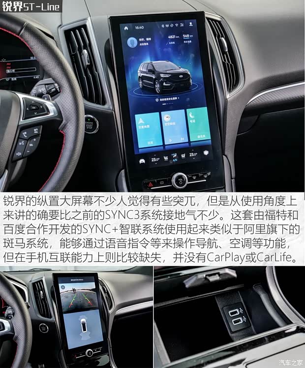 長安福特 銳界 2020款 EcoBoost 245 四驅(qū)ST-Line 7座