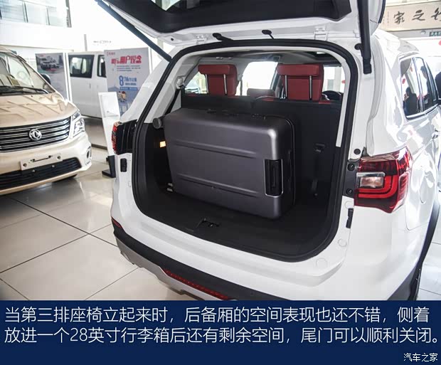 东风风行 风行T5L 2019款 基本型