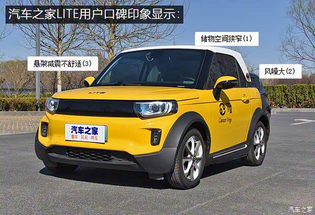 北汽新能源 LITE 2017款 引力版 北汽新能源 LITE 2017款 引力版