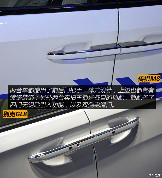 廣汽乘用車 傳祺M8 2024款 雙擎系列 2.0TM 高配版