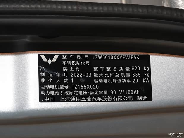 上汽通用五菱 五菱E10 2022款 基本型