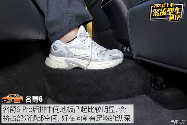 上汽集团 名爵6 2021款 Pro 1.5T 自动Trophy智驾旗舰版