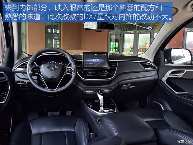 东南汽车 东南DX7 2020款 星跃 1.5T DCT旗舰版 东南汽车 东南DX7 2020款 星跃 1.5T DCT旗舰版