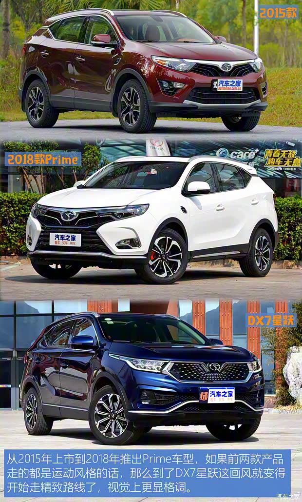 東南汽車 東南DX7 2020款 星躍 1.5T DCT旗艦版