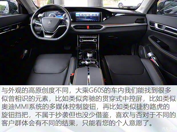 大乘汽车 大乘G60S 2019款 1.5T 自动至尊型 国VI 大乘汽车 大乘G60S 2019款 1.5T 自动至尊型 国VI