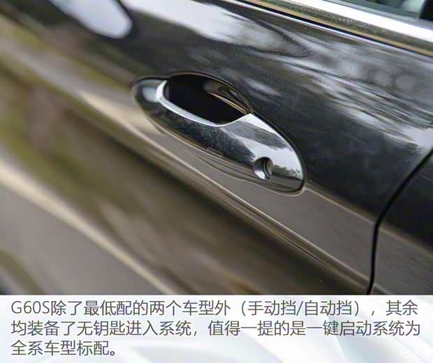 大乘汽車 大乘G60S 2019款 1.5T 自動至尊型 國VI