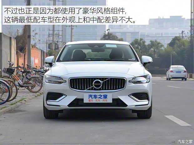 沃爾沃亞太 沃爾沃S60 2020款 T3 智行豪華版
