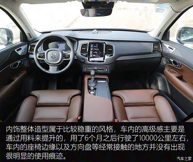 沃尔沃(进口) 沃尔沃XC90 2020款 T6 智雅豪华版 7座