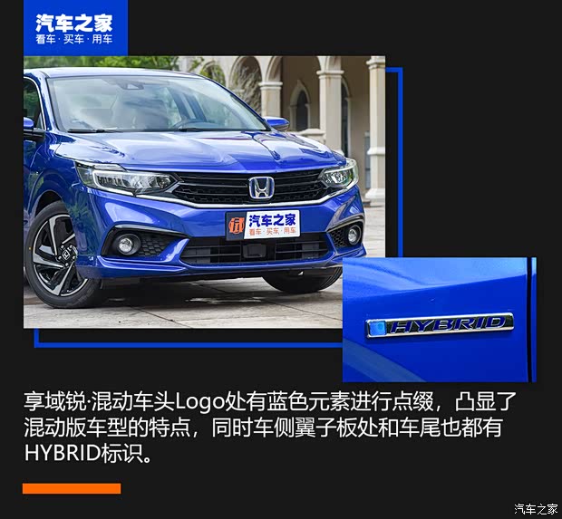 東風本田 享域 2021款 銳·混動 1.5L 高配 東風本田 享域 2021款 銳·混動 1.5L 高配