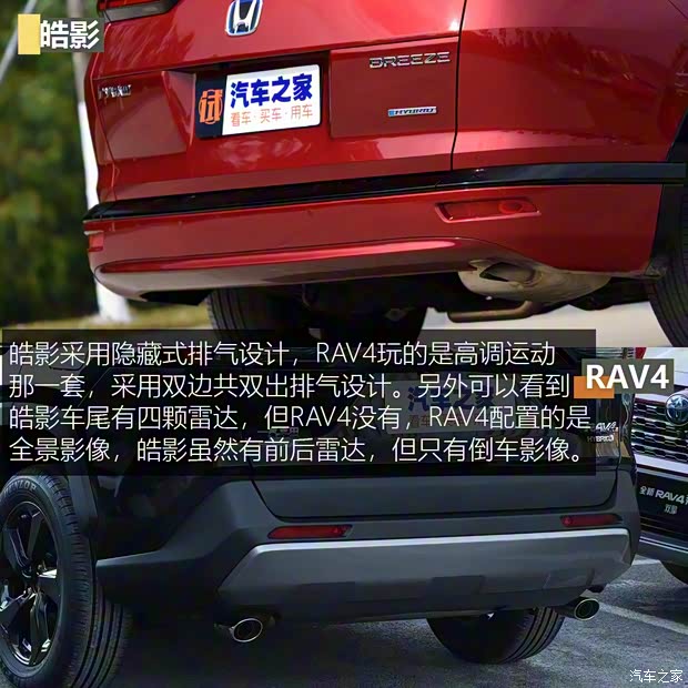 一汽豐田 RAV4榮放 2020款 雙擎  2.5L CVT四驅(qū)精英版