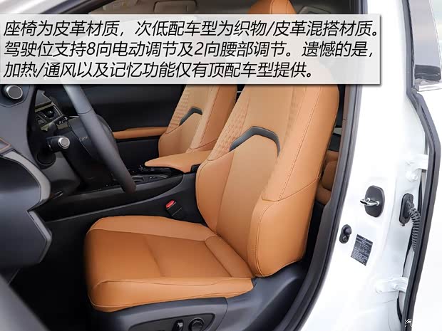 雷克萨斯 雷克萨斯UX 2020款 260h 探·酷版