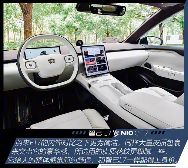 智己汽車 智己L7 2022款 Pro 智己汽車 智己L7 2022款 Pro