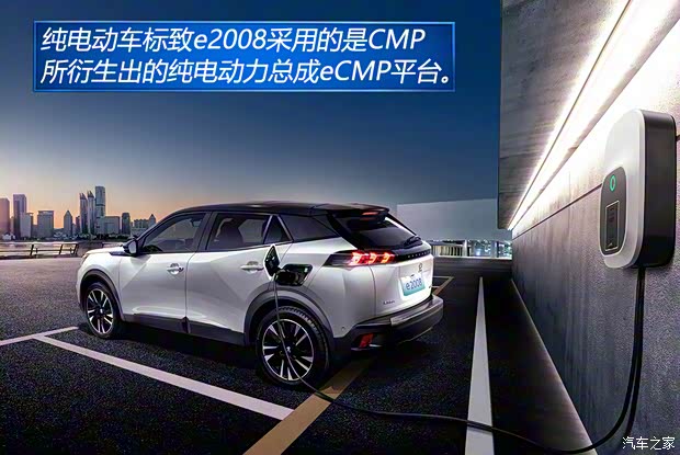 东风标致 标致2008 2020款 230THP 3D臻尚版 东风标致 标致2008 2020款 230THP 3D臻尚版