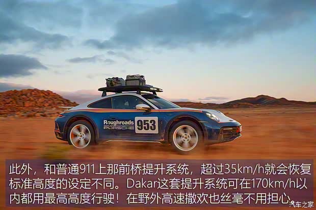 保時(shí)捷 保時(shí)捷911 2023款 Dakar Rallye設(shè)計(jì)套裝